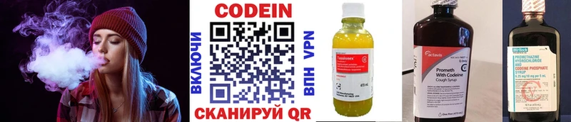 купить закладку  Свободный  Codein Purple Drank 