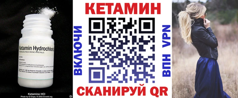 это формула  Свободный  КЕТАМИН ketamine 