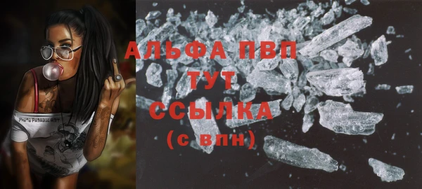 ALPHA-PVP Новодвинск