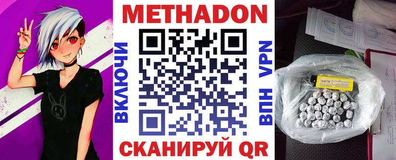 Метадон кристалл  как найти закладки  Свободный 